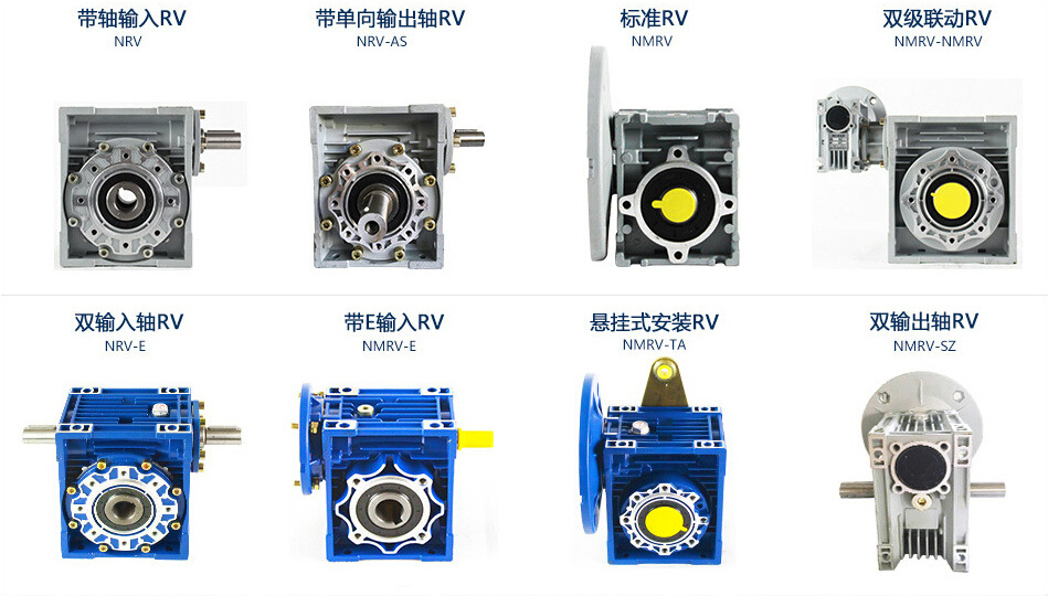 雙級NMRV減速機(jī) 雙級NMRV減速機(jī)